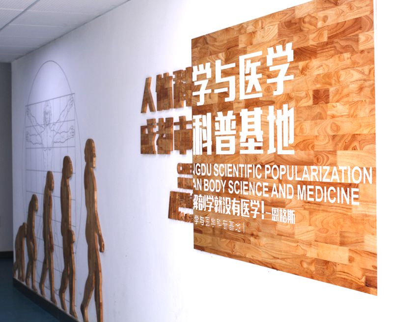 配合临床医学专业建设逐步建设而成的开