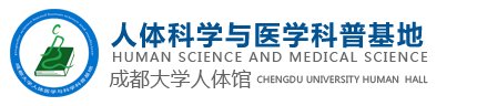 开运体育app官网安全访问人体馆是在