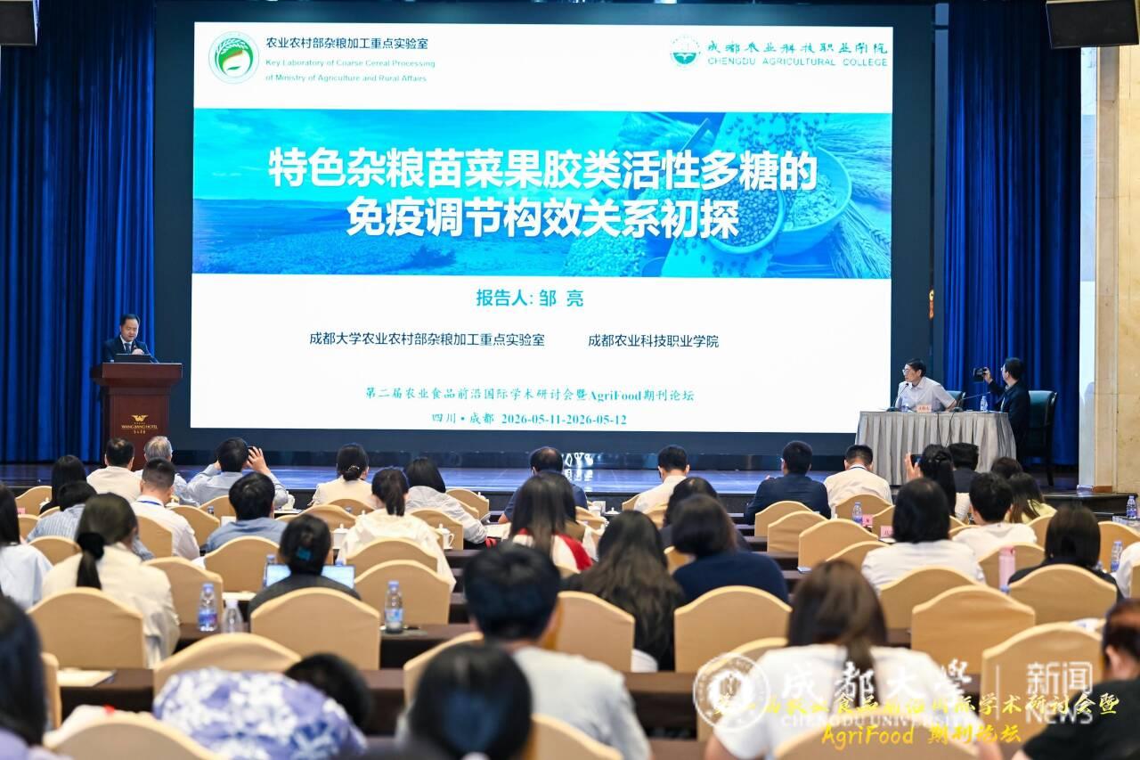 国际食品科开运体育app官网手机版登