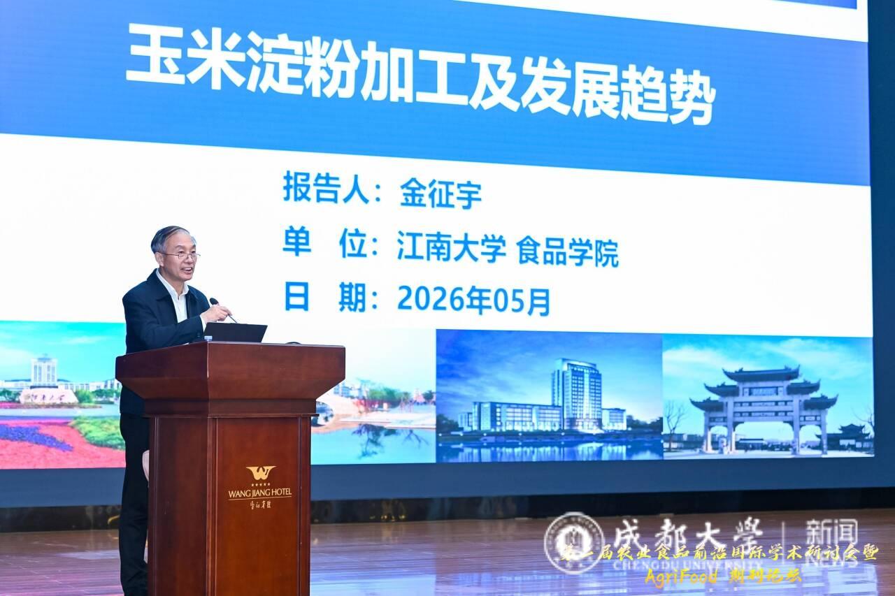 江南大学金征宇教授