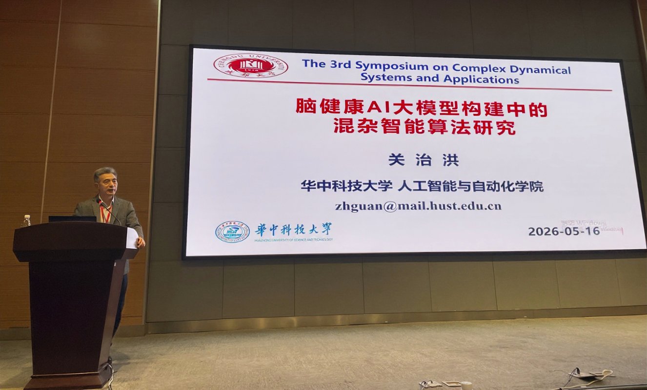浙江工业大学张丹教授