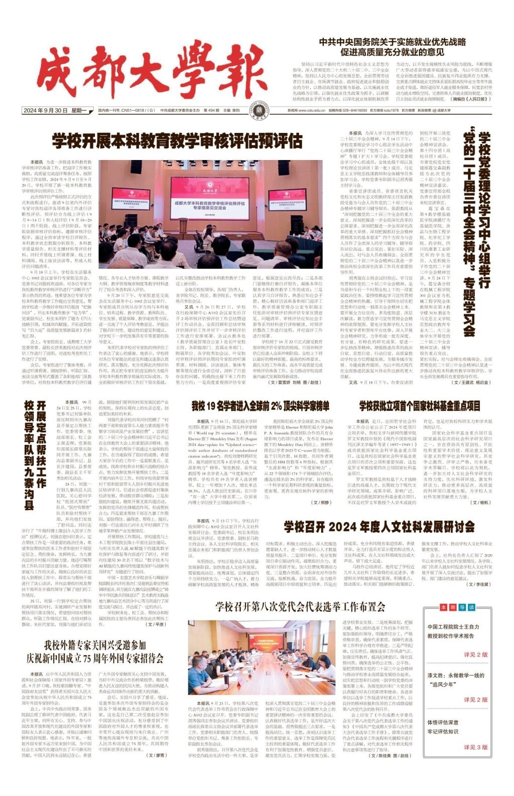 地址： 成都市成洛大道2025号