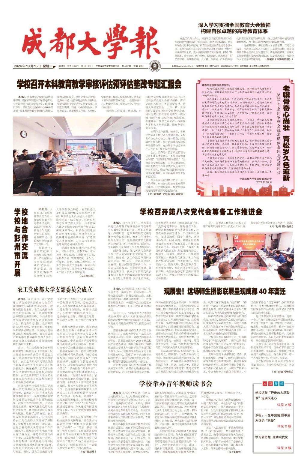 成都市成洛大道2025号