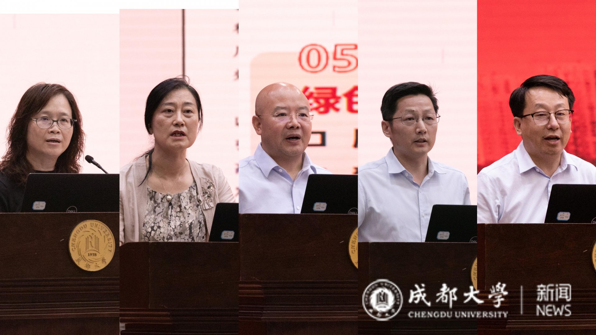 学科建设