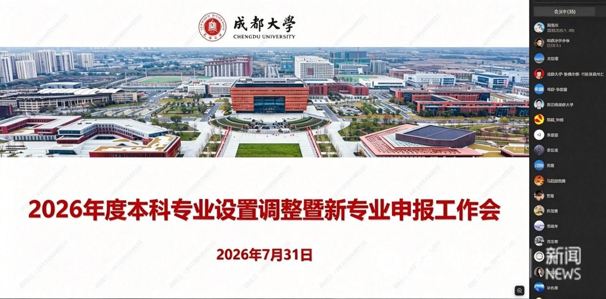 安排布置了本年度本科专业优化